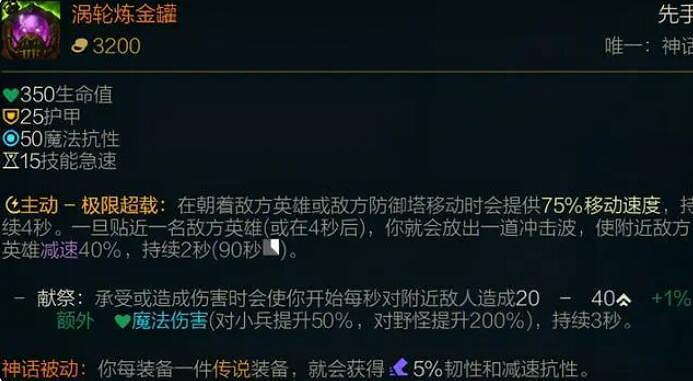 《lol》神話裝備—覽表