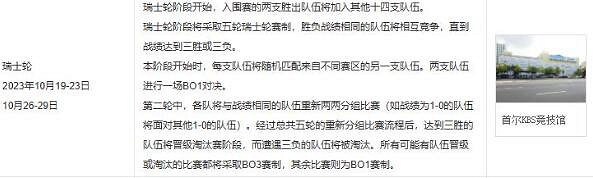 《英雄聯盟》s賽開始時間介紹 《英雄聯盟》s賽開始時間介紹