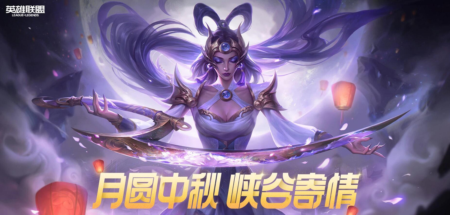 《英雄聯盟》2023最新9月活動匯總一覽