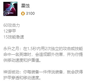 《英雄聯盟》滌魂聖槍最新出裝攻略 《英雄聯盟》滌魂聖槍最新出裝攻略