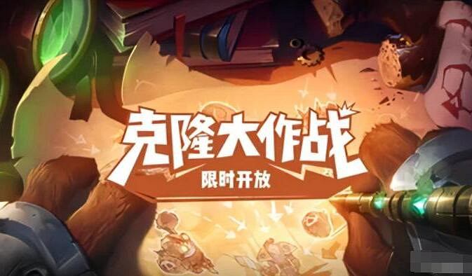 《英雄聯盟》2023年輪換模式時間表介紹