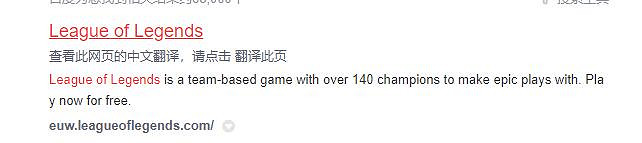 《lol》歐服帳號註冊方法 《lol》歐服帳號註冊方法