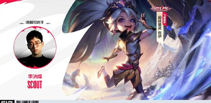 《英雄聯盟》十大選手臻彩皮膚介紹