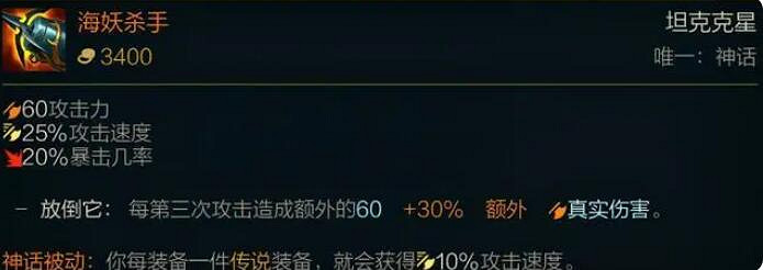 《lol》神話裝備—覽表