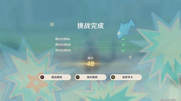 《原神》嘟嘟可轟轟奇遇記第三關攻略 《原神》嘟嘟可轟轟奇遇記第三關攻略