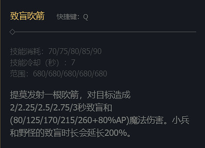 《英雄聯盟》迅捷斥候提莫技能加點推薦 《英雄聯盟》迅捷斥候提莫技能加點推薦