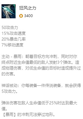 《英雄聯盟》不羈之悅最新出裝攻略