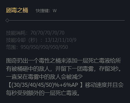 《英雄聯盟》瘟疫之源圖奇技能加點推薦 《英雄聯盟》瘟疫之源圖奇技能加點推薦