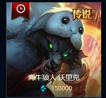 《英雄聯盟》藍色精粹商店物品介紹 《英雄聯盟》藍色精粹商店物品介紹