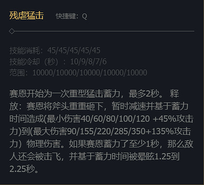 《英雄聯盟》亡靈戰神賽恩技能加點推薦 《英雄聯盟》亡靈戰神賽恩技能加點推薦