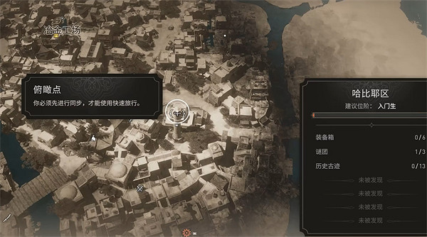 《刺客教條幻景》遊戲消息查看方法介紹