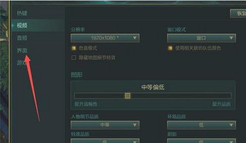 《英雄聯盟》修改滑鼠指針方法介紹 《英雄聯盟》修改滑鼠指針方法介紹