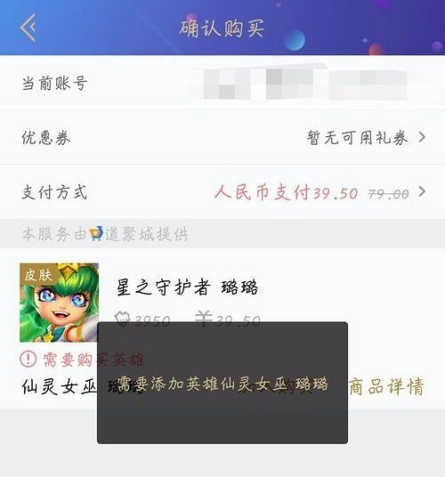 《lol》道聚城買皮膚條件介紹
