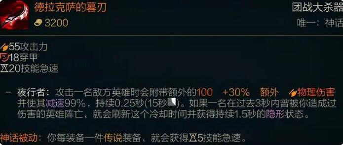 《lol》神話裝備—覽表