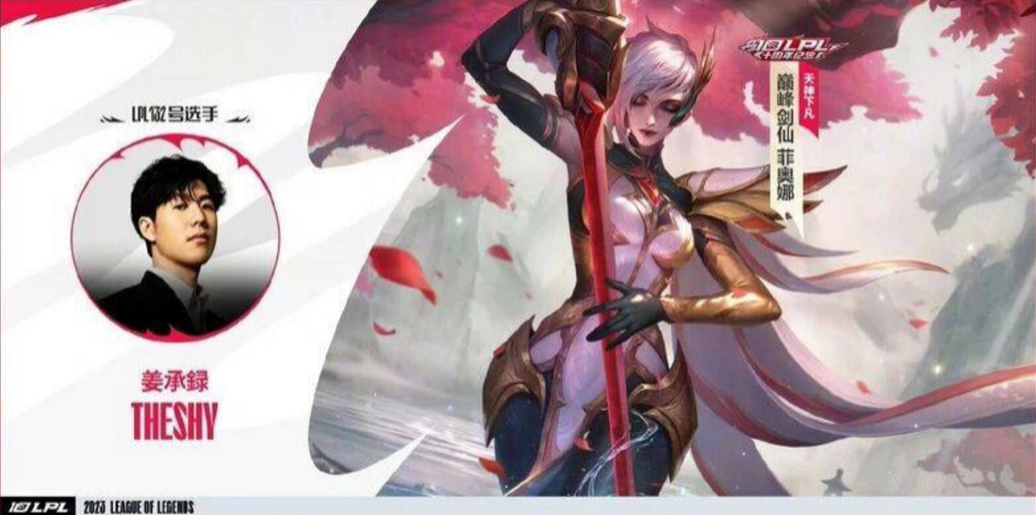 《lol》中國伺服器十大選手臻彩皮膚一覽