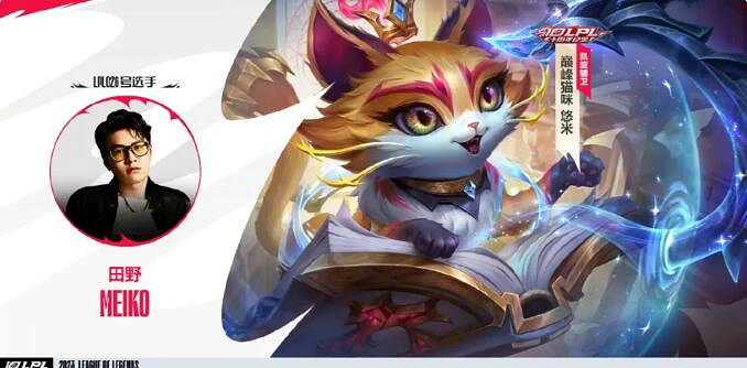 《英雄聯盟》lpl十周年十大選手一覽