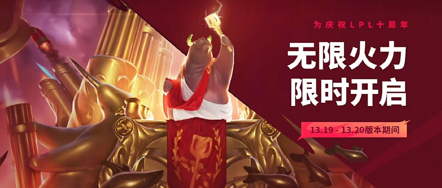 《lol》國慶節最新輪換模式介紹 《lol》國慶節最新輪換模式介紹