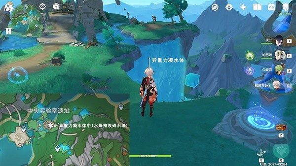 《原神》神秘的礦石全收集攻略 《原神》神秘的礦石全收集攻略