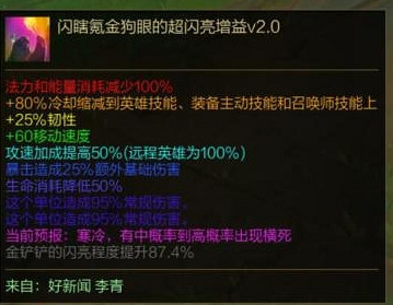 《英雄聯盟》無限火力開始時間