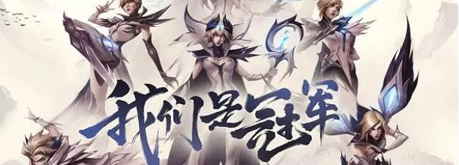 《英雄聯盟》意思介紹