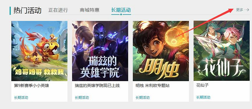 《英雄聯盟》橙色精粹兌換商店位置介紹