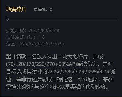 《英雄聯盟》熔岩巨獸墨菲特技能加點推薦