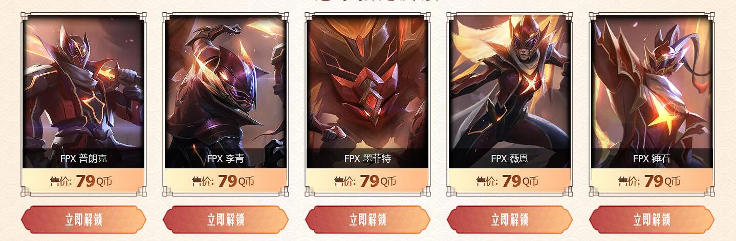 《lol》電競限定皮膚限時銷售活動入口地址