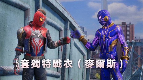 《漫威蜘蛛人2》新預告片公布:豪華版專屬戰衣亮相 《漫威蜘蛛人2》新預告片公布:豪華版專屬戰衣亮相