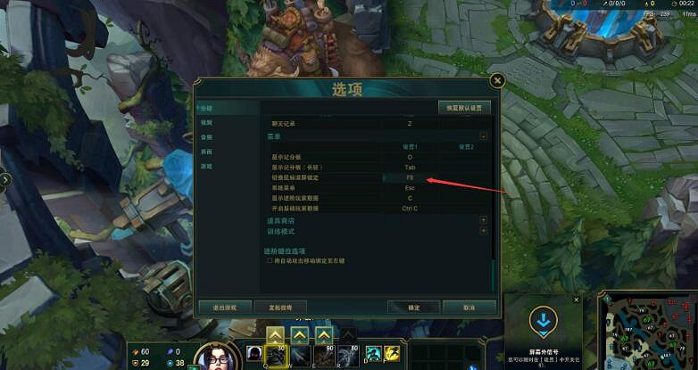 《英雄聯盟》螢幕鎖定紅邊框解除方法介紹 《英雄聯盟》螢幕鎖定紅邊框解除方法介紹