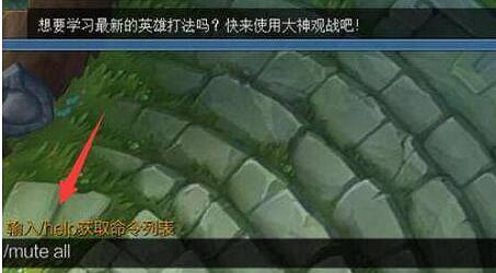 《英雄聯盟》屏蔽所有人聊天指令一覽 《英雄聯盟》屏蔽所有人聊天指令一覽