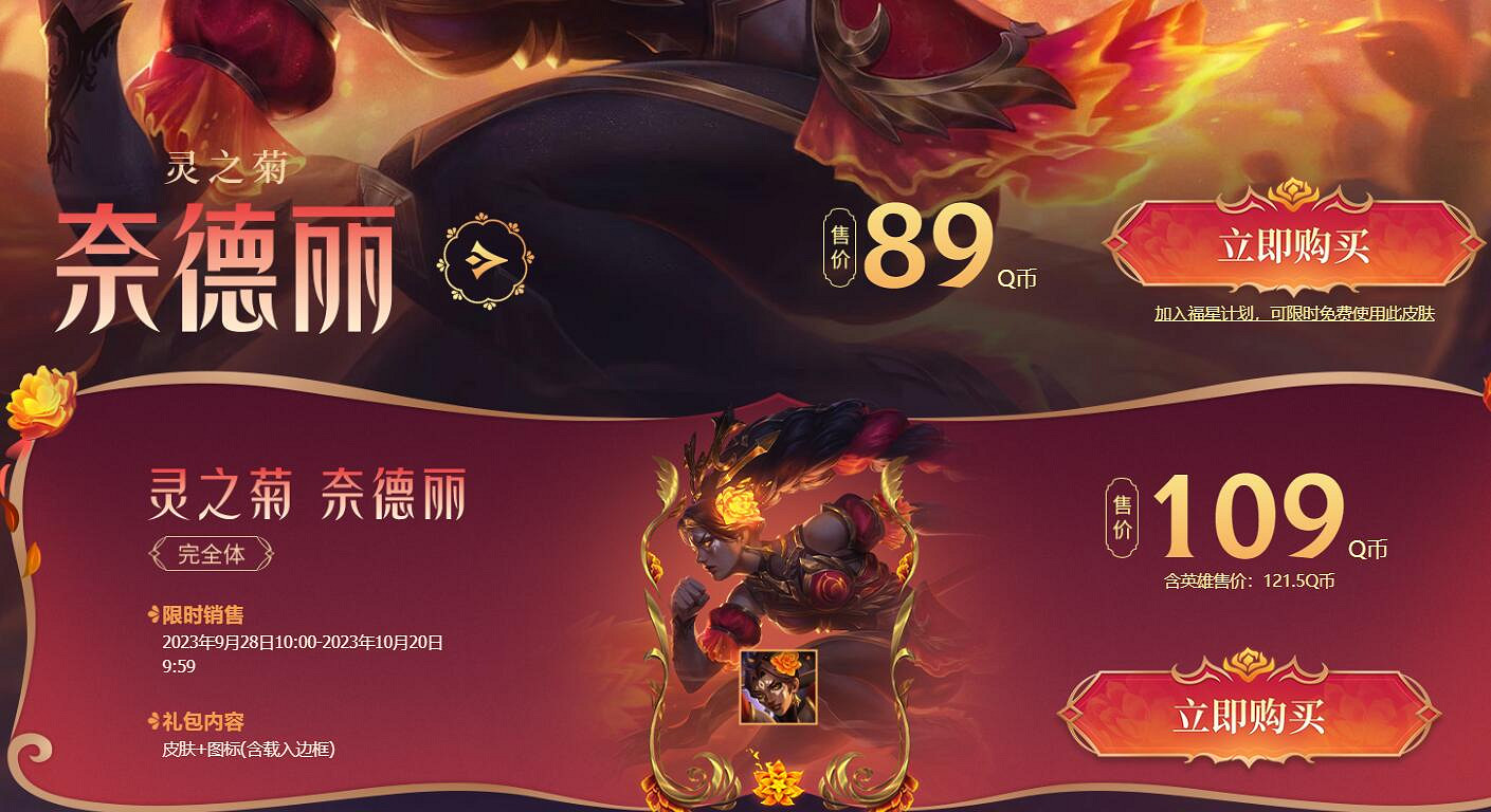 《lol》彼岸靈花活動入口地址