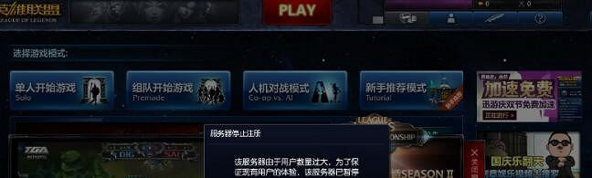 《英雄聯盟》水平最差大區介紹