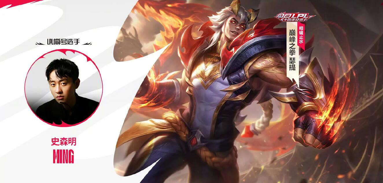 《lol》lpl十大選手皮膚價格介紹