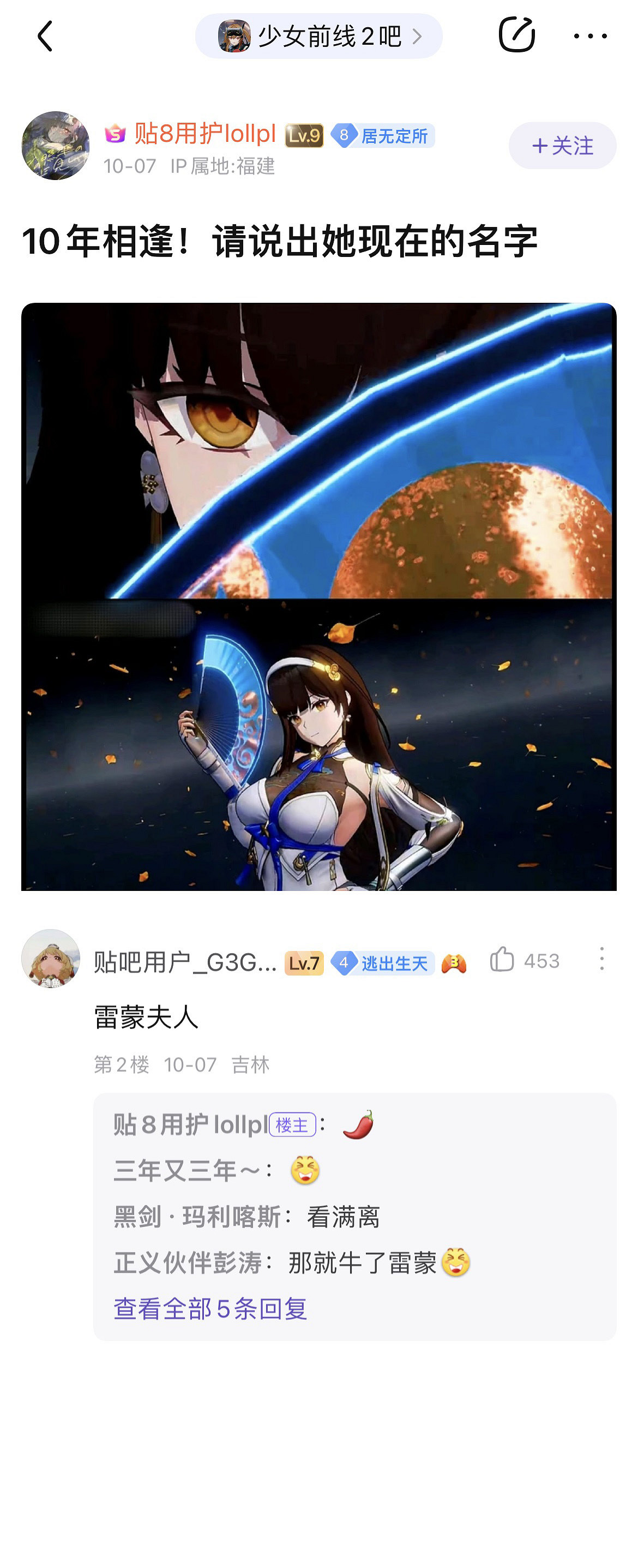 中國大陸研發二遊玩家怎麽又被遊戲角色給NTR了？