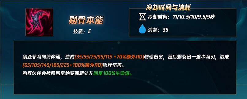 《英雄聯盟》2023新英雄詳細介紹 《英雄聯盟》2023新英雄詳細介紹