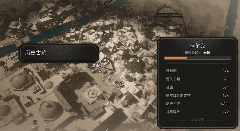 《刺客教條幻景》歷史古跡紡織品收集位置介紹 《刺客教條幻景》歷史古跡紡織品收集位置介紹