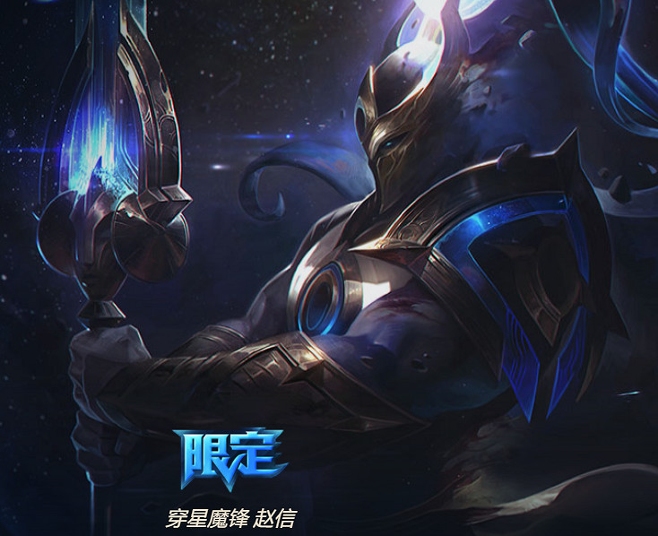 《英雄聯盟》德邦總管趙信皮膚一覽