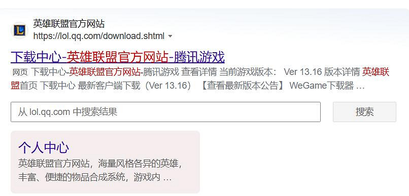 《英雄聯盟》橙色精粹兌換商店位置介紹