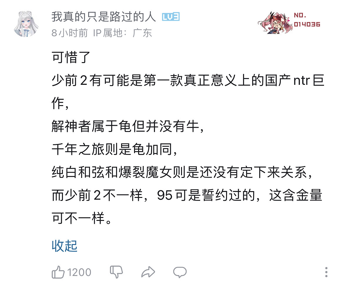 中國大陸研發二遊玩家怎麽又被遊戲角色給NTR了？