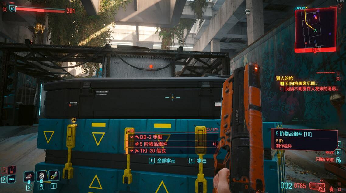 《電馭叛客2077》刷材料技巧分享 刷材料有什麽技巧? 《電馭叛客2077》刷材料技巧分享 刷材料有什麽技巧?