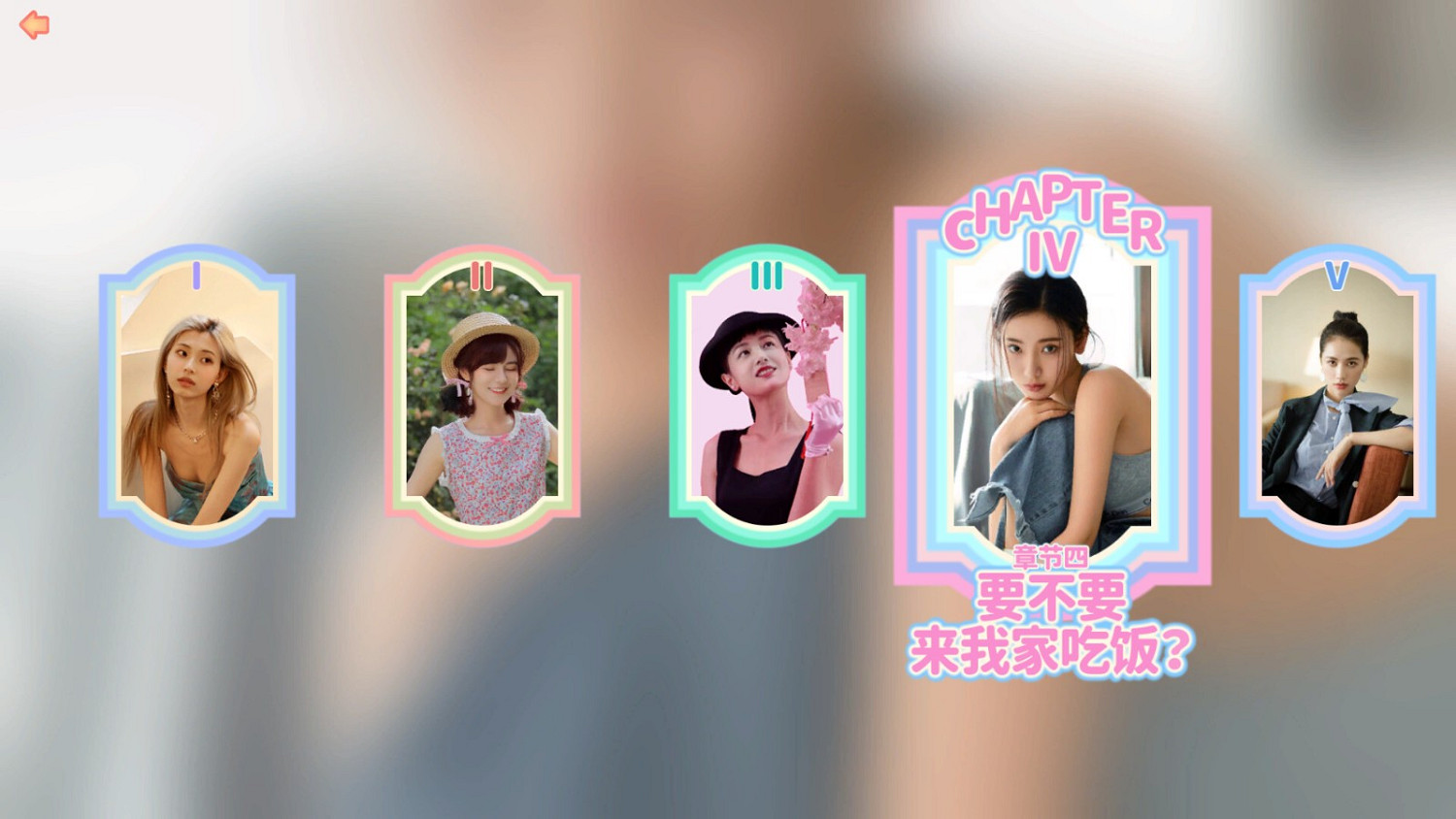 中國大陸研發真人互動遊戲《完蛋 我被美女包圍》10月18發售 中國大陸研發真人互動遊戲《完蛋 我被美女包圍》10月18發售