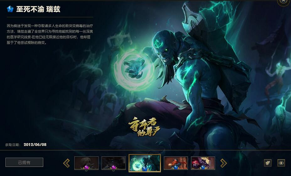 《lol》瑞茲最貴的皮膚介紹