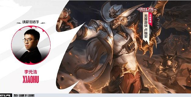 《lpl》十大選手臻彩皮膚介紹