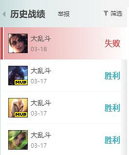 《英雄聯盟》端遊查看mvp教學