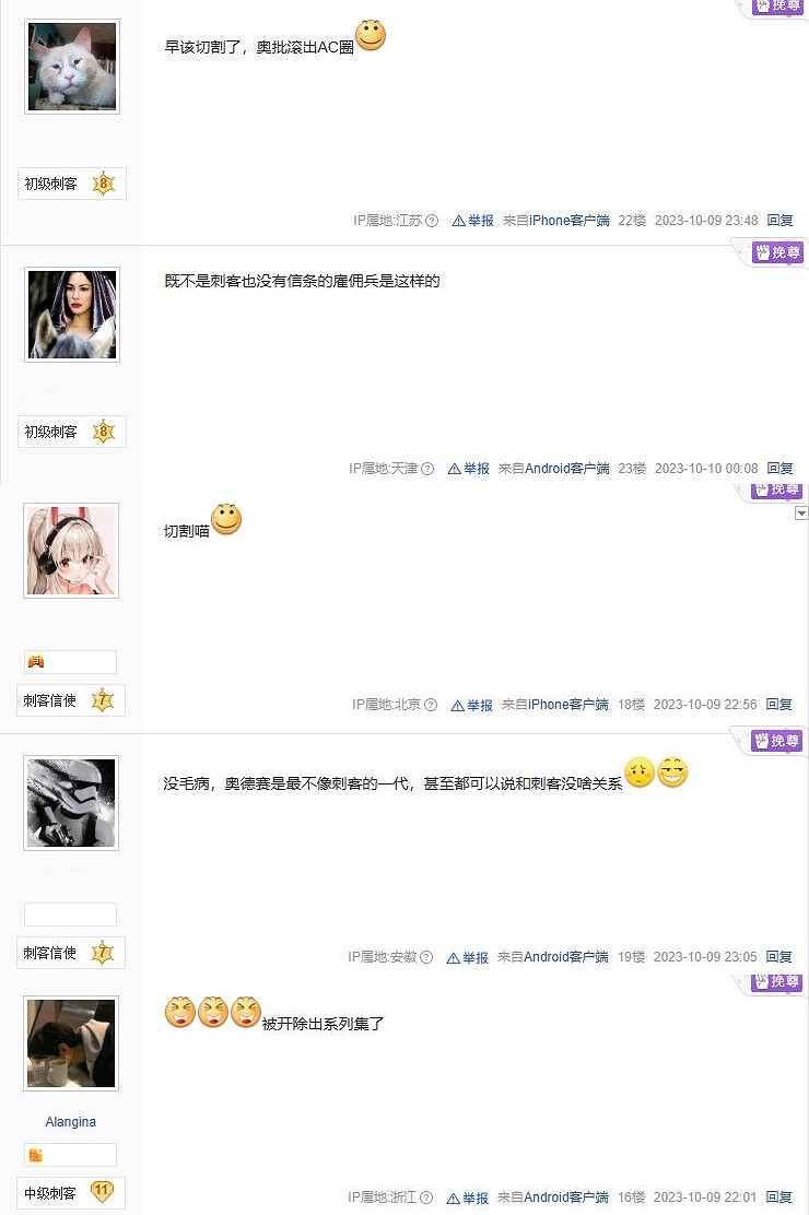 《刺客教條:奧德賽》被開除AC籍?實則育碧翻譯問題 《刺客教條:奧德賽》被開除AC籍?實則育碧翻譯問題