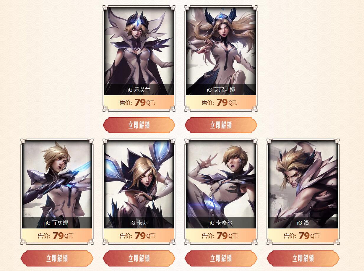 《lol》電競限定皮膚限時銷售活動入口地址