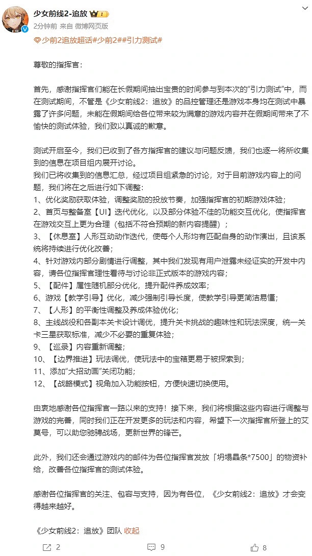 中國大陸研發二遊玩家怎麽又被遊戲角色給NTR了？