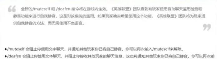 《英雄聯盟》自閉模式命令介紹 《英雄聯盟》自閉模式命令介紹