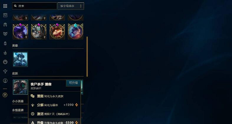 《英雄聯盟》橙色精粹用法介紹