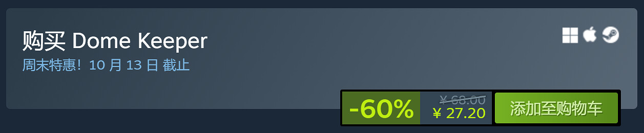 特別好評肉鴿遊戲《穹頂守護者》4折促銷僅售約新台幣118元！